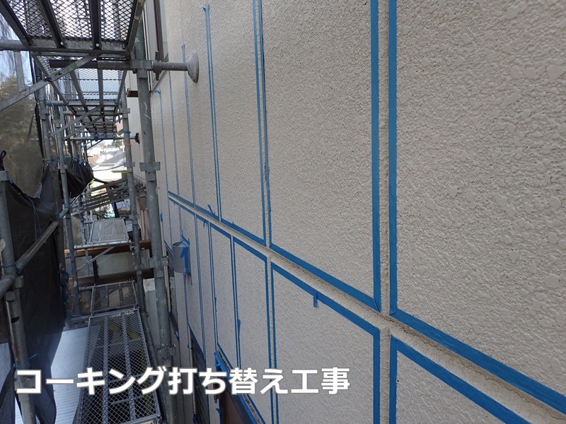 3階建て住宅兼店舗修繕工事　川崎市宮前区　コーキング打ち替え工事