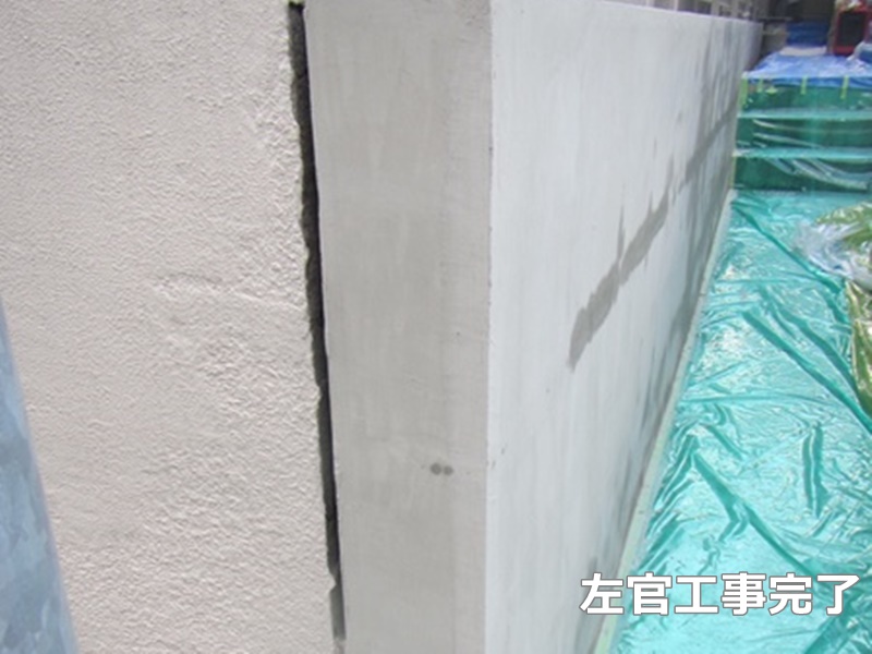 ブロック塀ジョリパット工事　東京都大田区　左官工事完了