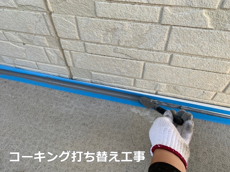 階段塗装防水工事　東京都小金井市　コーキング打ち替え工事