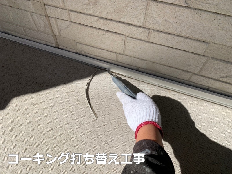階段塗装防水工事　東京都小金井市　コーキング打ち替え工事