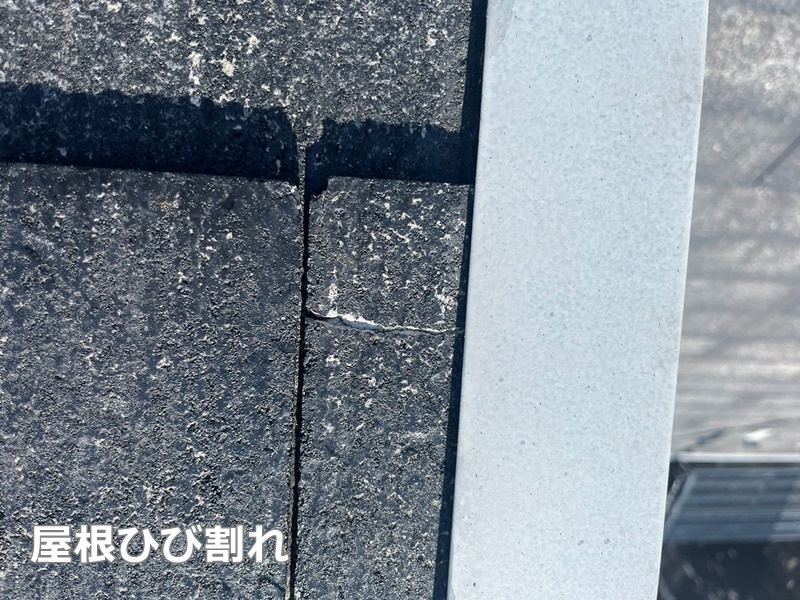 東京都杉並区ジョリパット外壁塗装工事　屋根ひび割れ