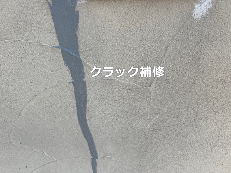 東京都杉並区ジョリパット外壁塗装工事　クラック補修
