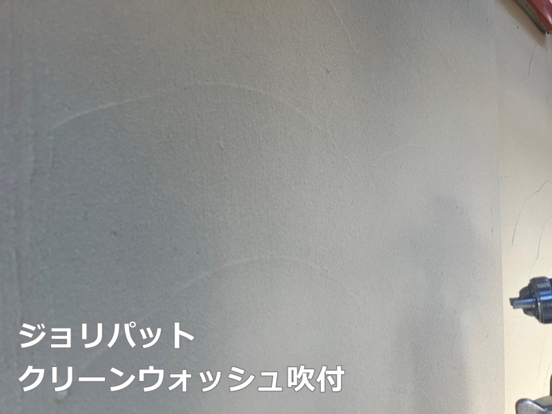 東京都杉並区ジョリパット外壁塗装工事　ジョリパットクリーンウォッシュ吹付