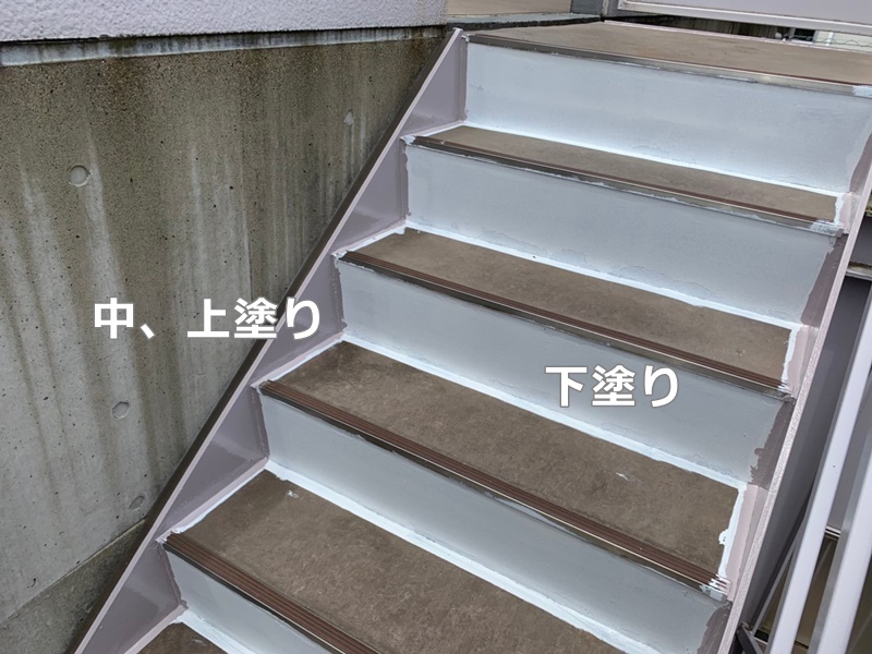 タキステップ張り替え工事　東京都目黒区　下塗り　中、上塗り