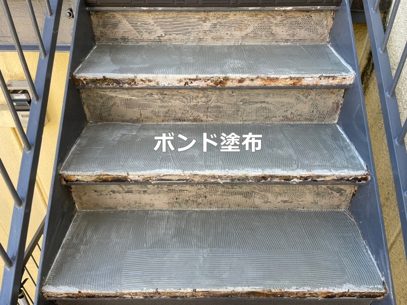 東京都目黒区階段廊下防水工事　ボンド塗布