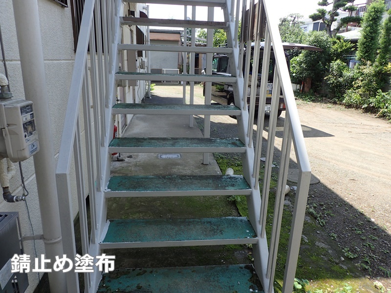 ベランダ階段塗装防水工事　東京都稲城市　錆止め塗布