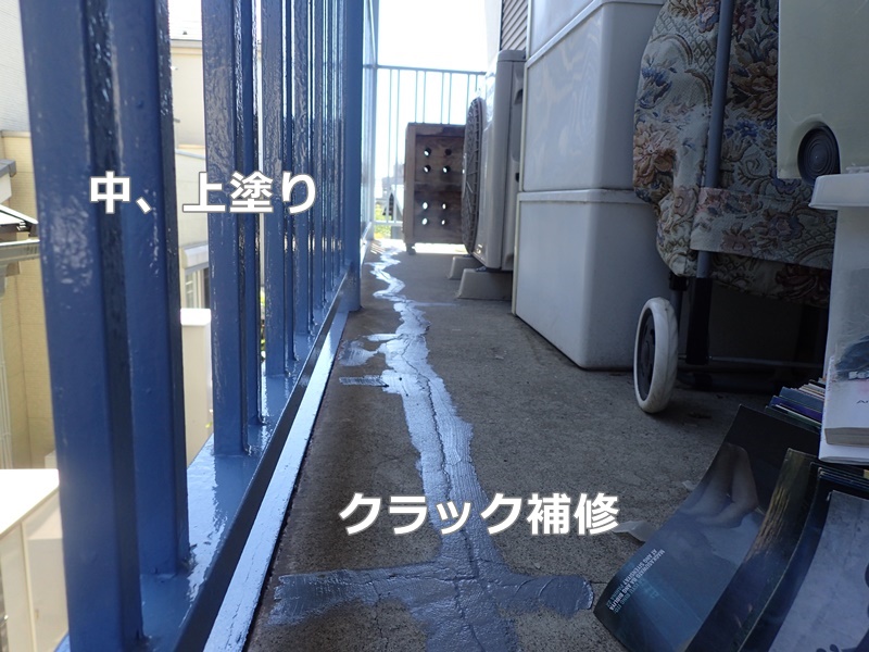 ベランダ階段塗装防水工事　東京都稲城市　中、上塗り　クラック補修