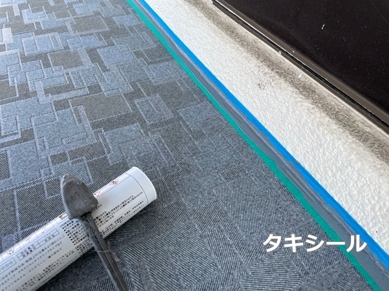 ベランダ階段塗装防水工事　東京都稲城市　タキシール