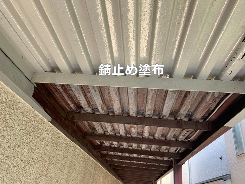 ベランダ階段塗装防水工事　東京都稲城市　錆止め塗布