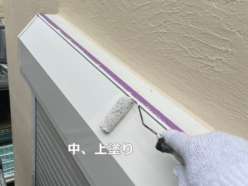 ジョリパット外壁塗装工事　東京都練馬区　付帯部塗装