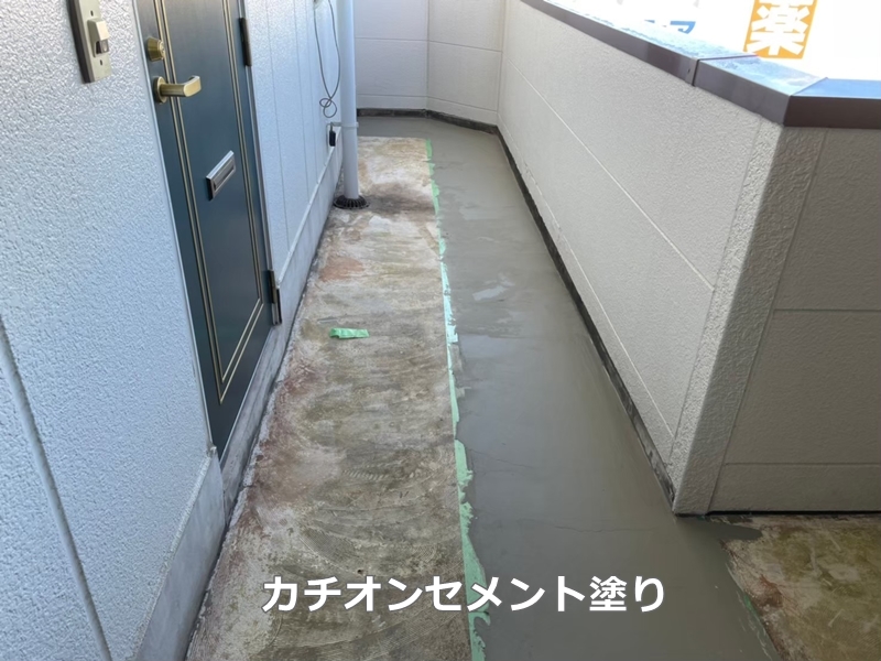 東京都足立区階段廊下防水工事　カチオンセメント塗り