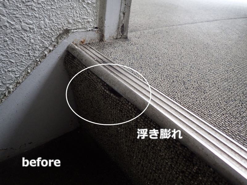 東京都足立区階段廊下防水工事　工事前