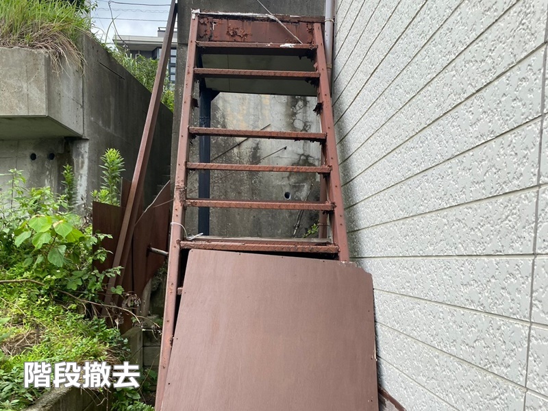 階段鉄骨補修、塗装工事横浜市金沢区　階段撤去