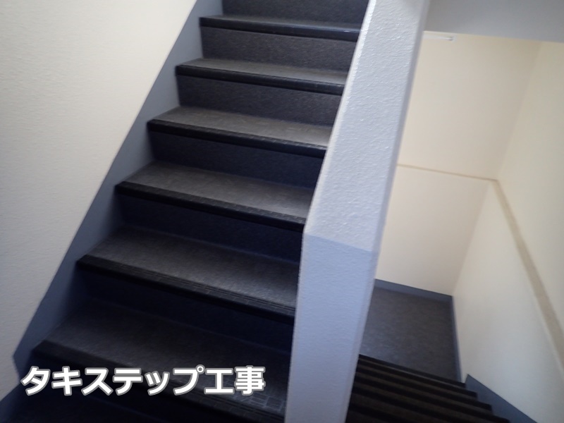 神奈川県川崎市多摩区マンション大規模修繕工事　階段タキステップ工事張り替え工事