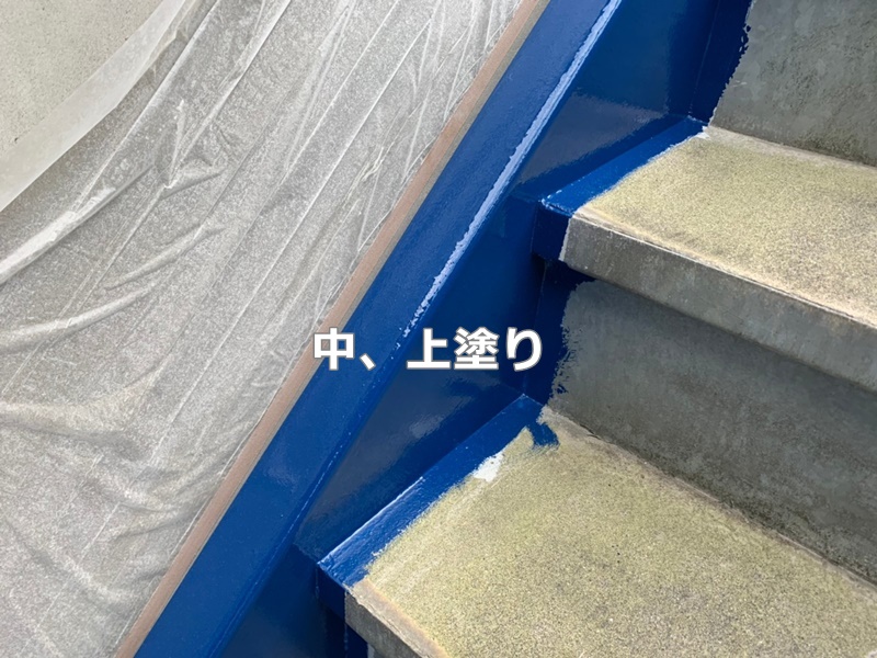 神奈川県横浜市南区階段塗装防水工事　　階段　中、上塗り