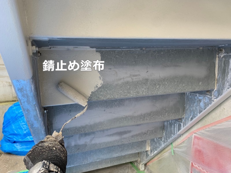 神奈川県横浜市南区階段塗装防水工事　階段錆止め塗布