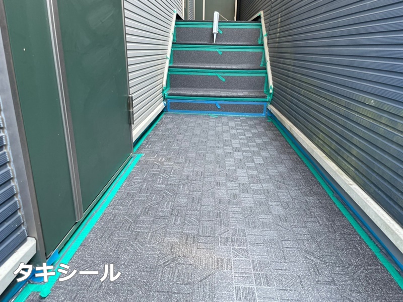 神奈川県横浜市南区階段塗装防水工事　　タキシール