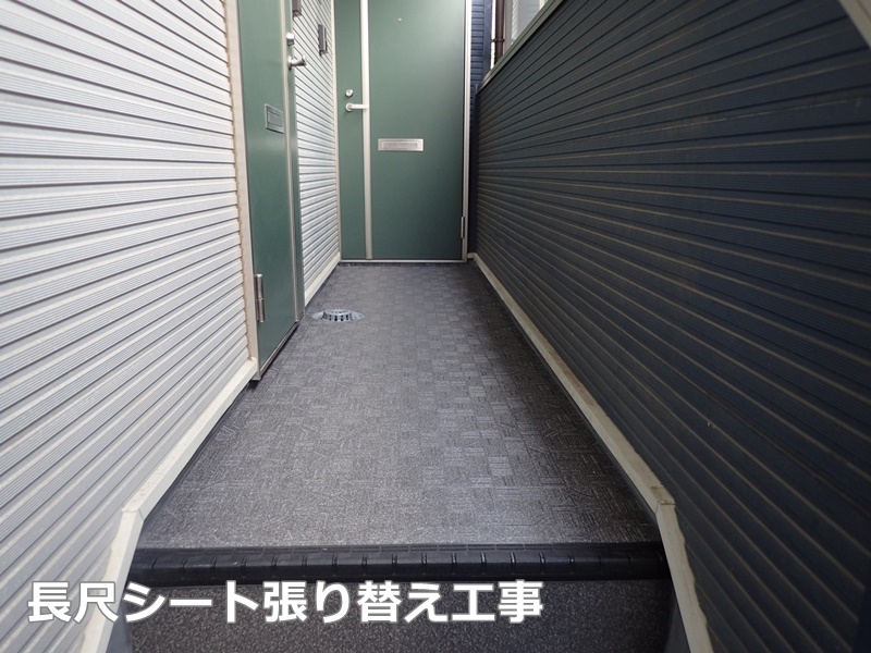 神奈川県横浜市南区階段塗装防水工事　　長尺シート張り