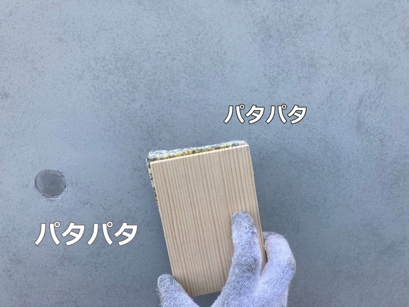 神奈川県横浜市戸塚区コンクリート打放し塗装工事　パタパタ