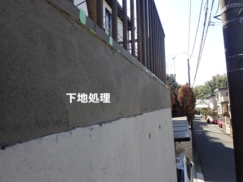 神奈川県横浜市戸塚区コンクリート打放し塗装工事　下地処理
