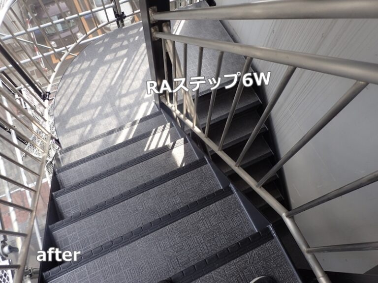 神奈川県横浜市港北区階段塗装防水工事　タキステップ張り込み後