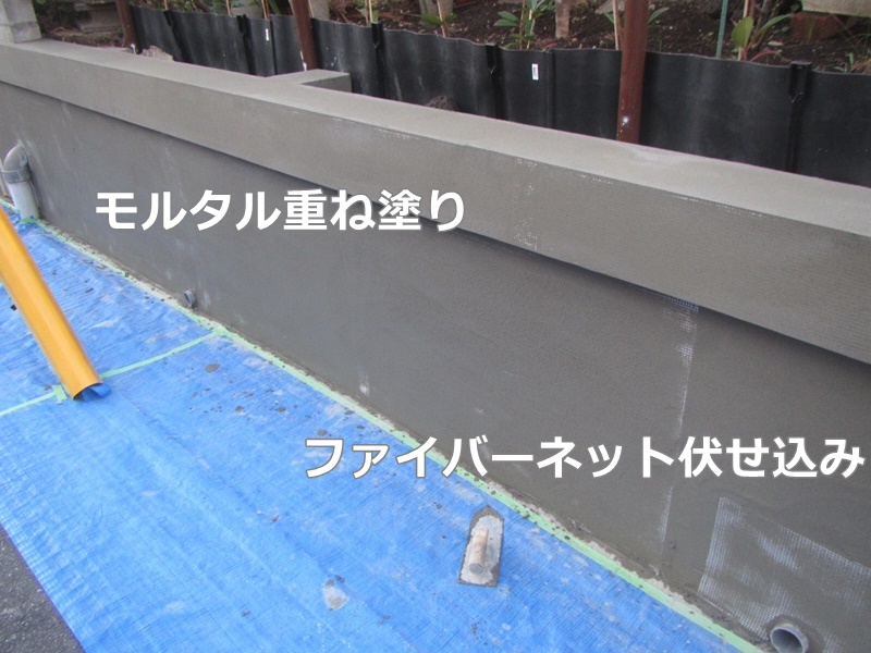 大谷石擁壁左官工事　神奈川県逗子市　ファイバーネット伏せ込み　モルタル重ね塗り