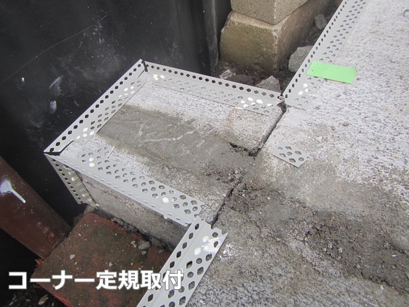 大谷石擁壁左官工事　神奈川県逗子市　コーナー定規取付