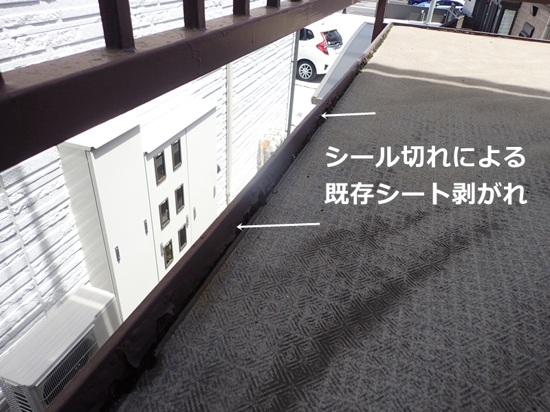 神奈川県川崎市幸区　マンション鉄階段補修工事と塗装防水工事　工事前