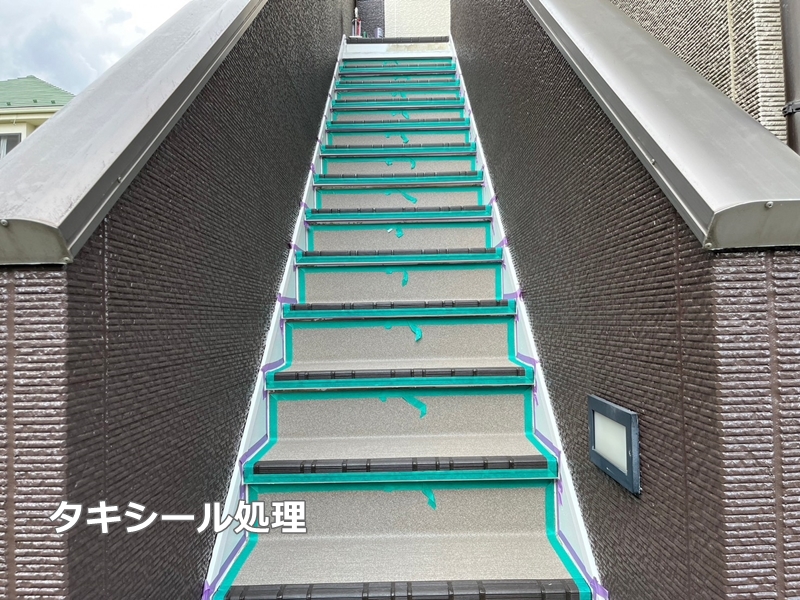 階段廻りの改修工事　東京都三鷹市　タキステップ工事