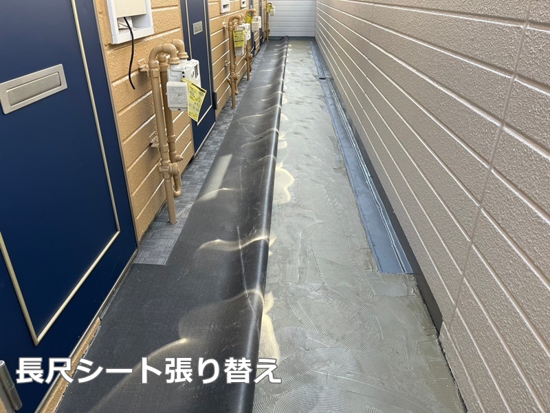 アパート外壁塗装工事　東京都小平市　長尺シート張り替え工事