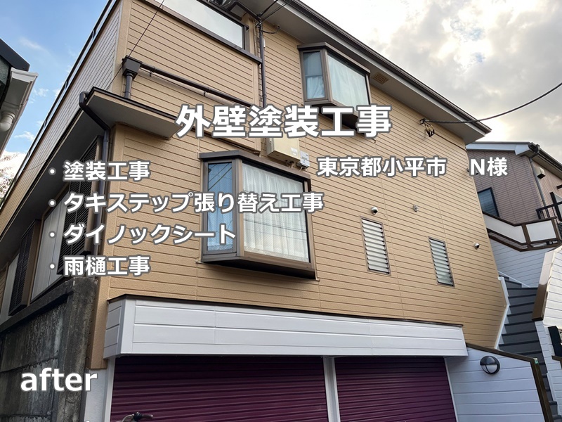 アパート外壁塗装工事　東京都小平市　
