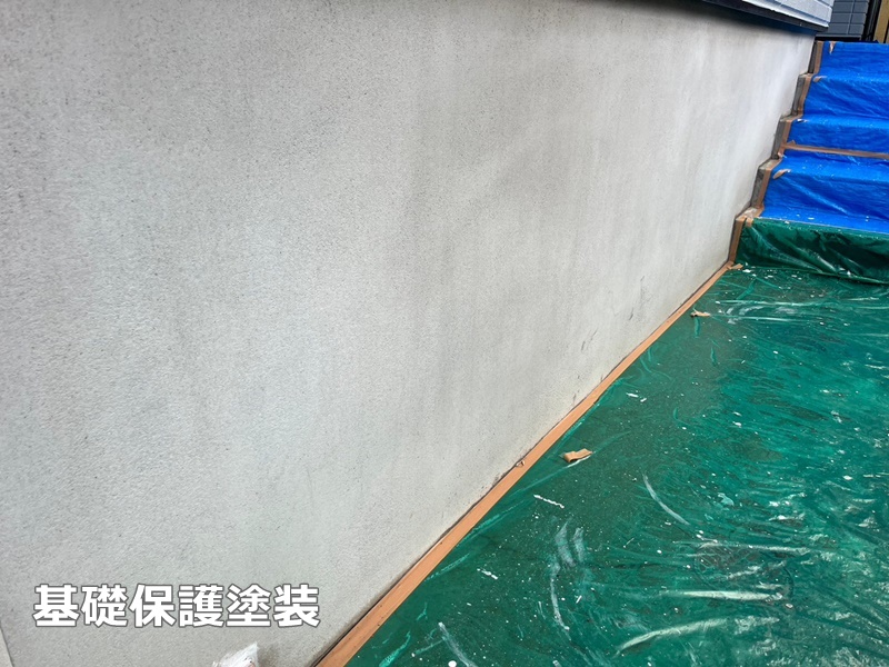 外壁屋根塗装工事　横浜市青葉区　基礎保護塗装