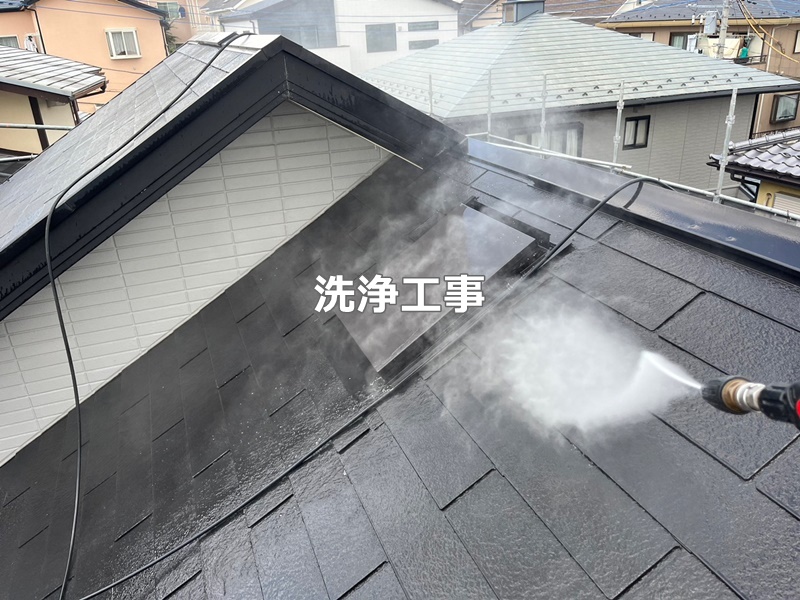 外壁屋根塗装工事　横浜市青葉区　洗浄工事