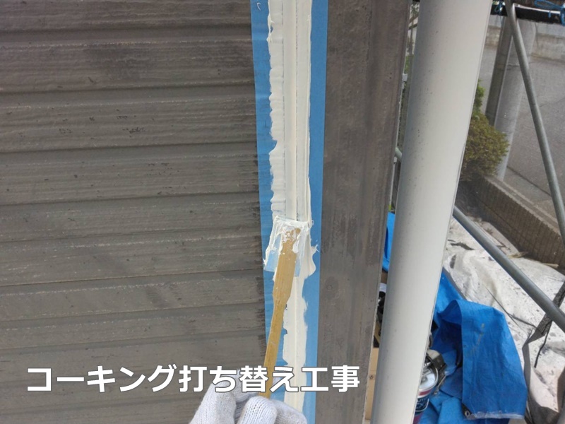 外壁ダイナミックMUKI（無機）塗装　埼玉県新座市　コーキング打ち替え工事