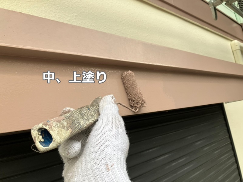 断熱ガイナ外壁屋根塗装　川崎市多摩区　中、上塗り