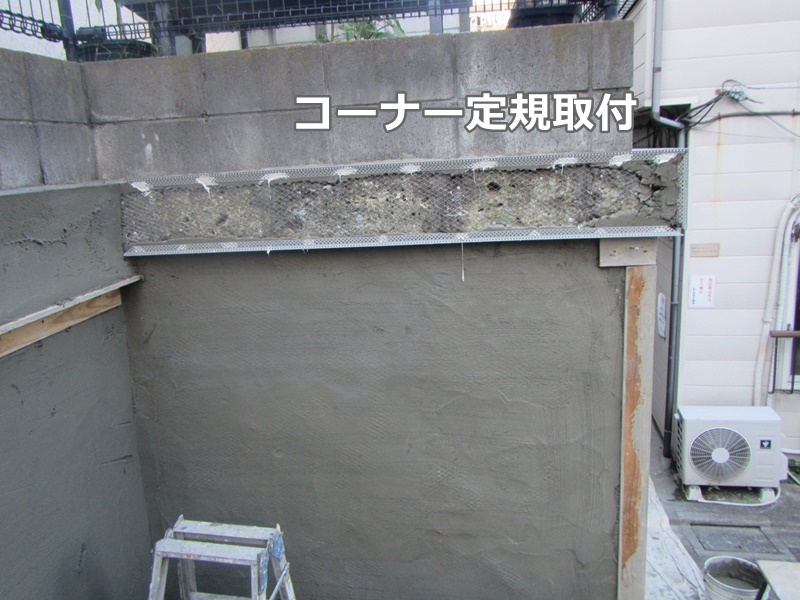 大谷石階段修繕工事　東京都新宿区　コーナー定規取付