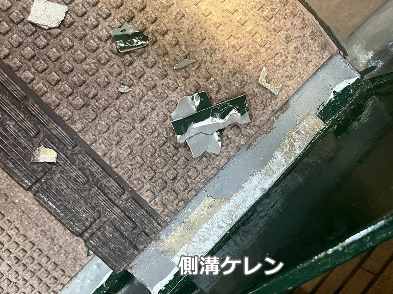マンション階段塗装工事　東京都目黒区　側溝ケレン