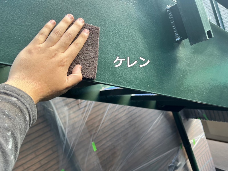 マンション階段塗装工事　東京都目黒区　ケレン