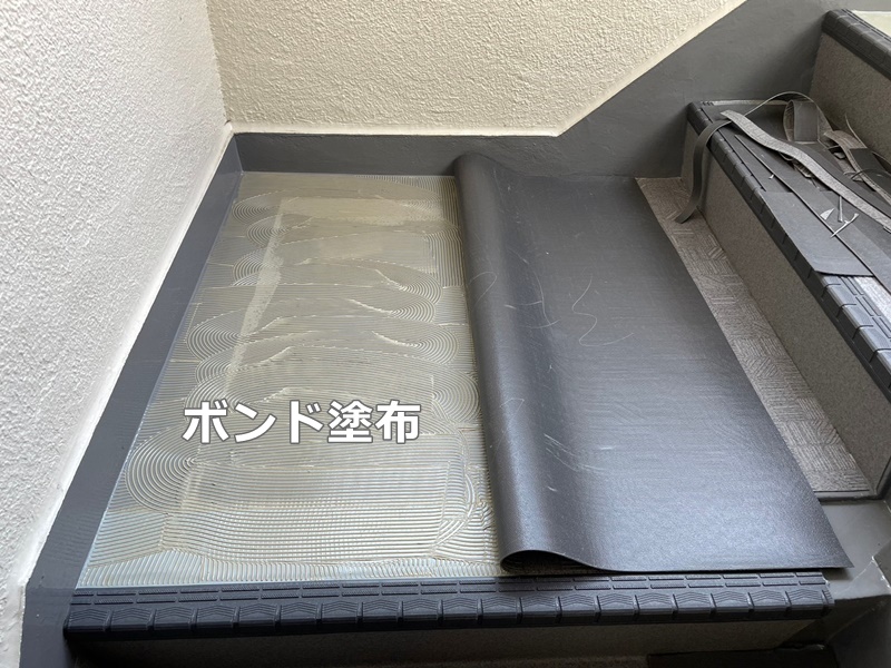 階段床タキステップ防水工事　横浜市港北区　ボンド塗布