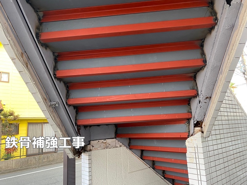 ビル外壁塗装工事　東京都あきる野市　鉄骨補強工事