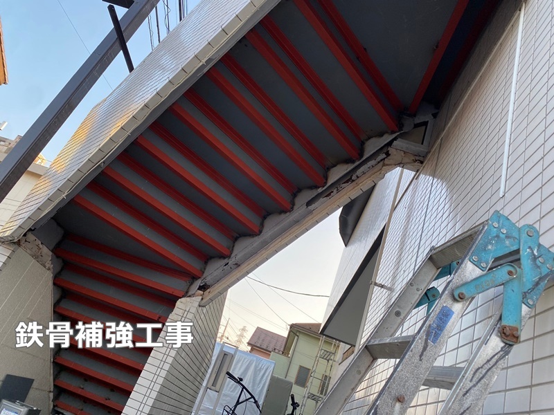 ビル外壁塗装工事　東京都あきる野市　鉄骨補強工事