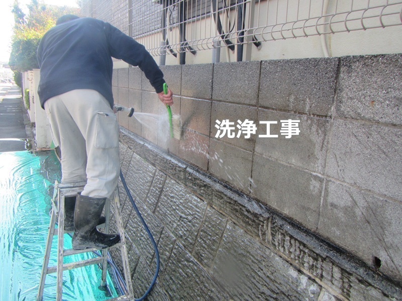 大谷石擁壁左官工事　東京都稲城市　洗浄工事