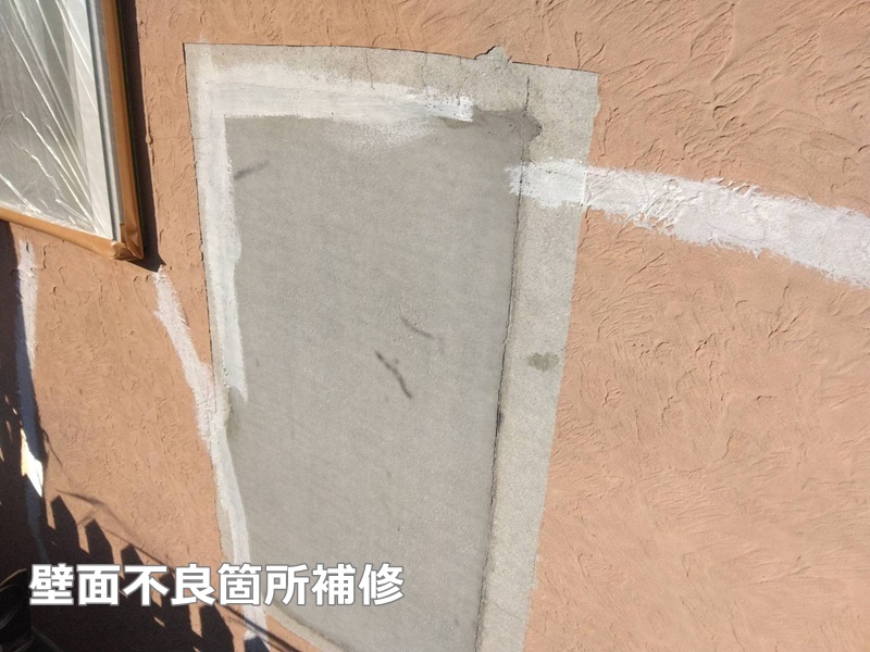 ジョリパット外壁塗装工事 神奈川県茅ケ崎市 壁面不良箇所補修
