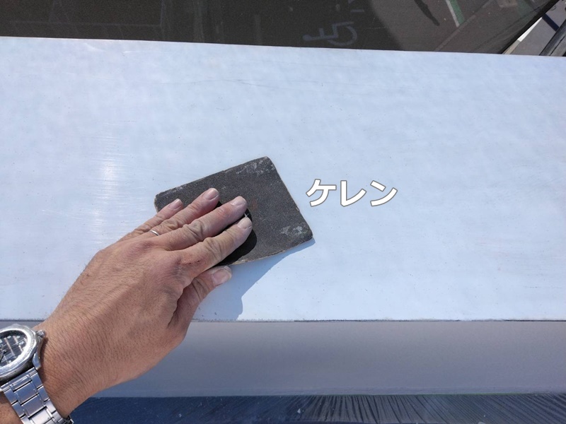 ジョリパット外壁塗装工事　東京都世田谷区　ケレン