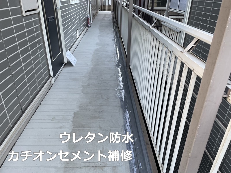階段廊下防水工事　川崎市川崎区　ウレタン防水　カチオンセメント補修