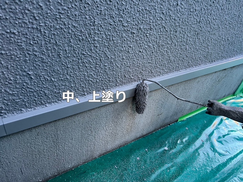ジョリパット外壁塗装工事川崎市高津区　基礎部分中、上塗り