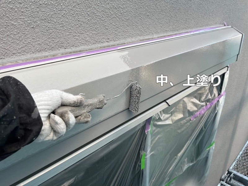 ジョリパット外壁塗装工事川崎市高津区　付帯部中、上塗り