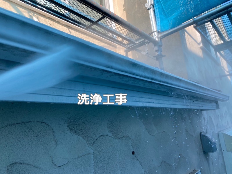 ジョリパット外壁塗装工事　横浜市都筑区　洗浄工事