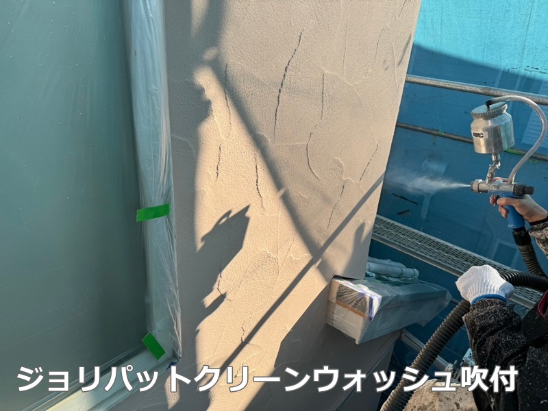 ジョリパット外壁塗装工事　横浜市都筑区　ジョリパットクリーンウォッシュ吹付