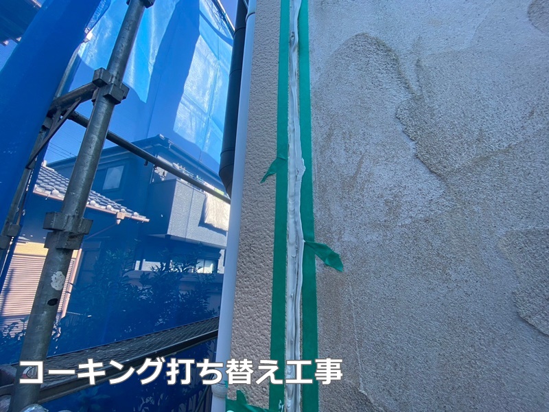 ジョリパット外壁塗装工事　横浜市都筑区　コーキング打ち替え工事